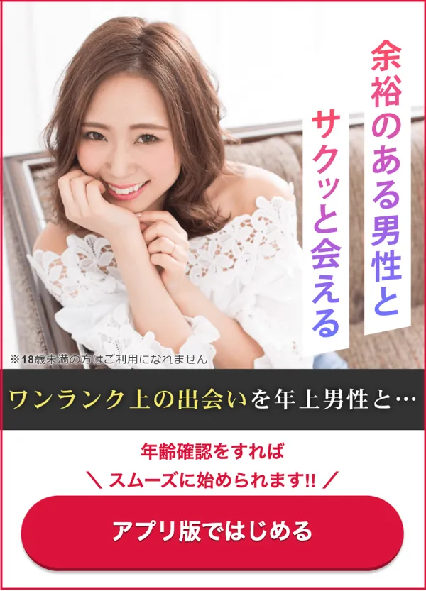 イククル無料