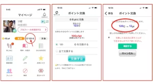 Gポイント