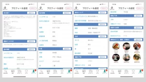 プロフィール設定