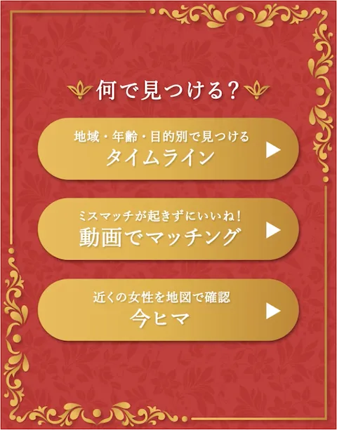 ラブアンインタラクティブメニュー画面