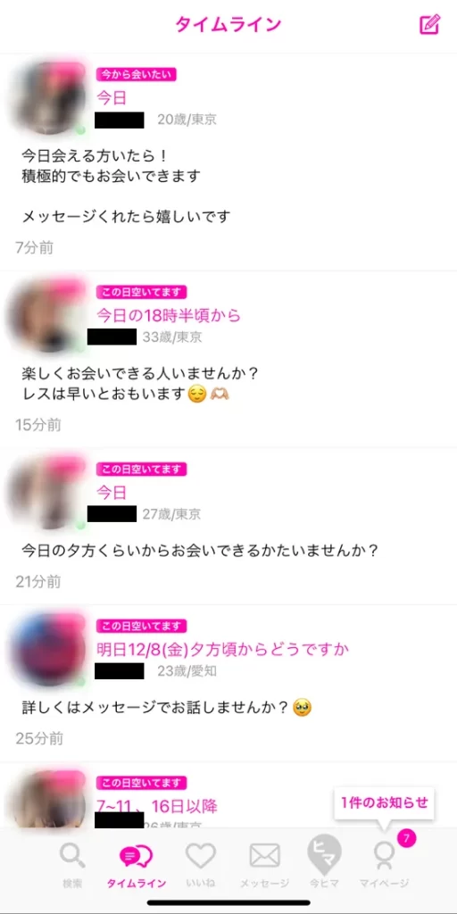ラブアンタイムライン