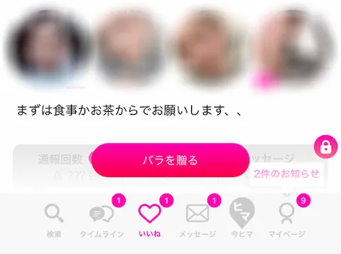 ラブアンバラ0