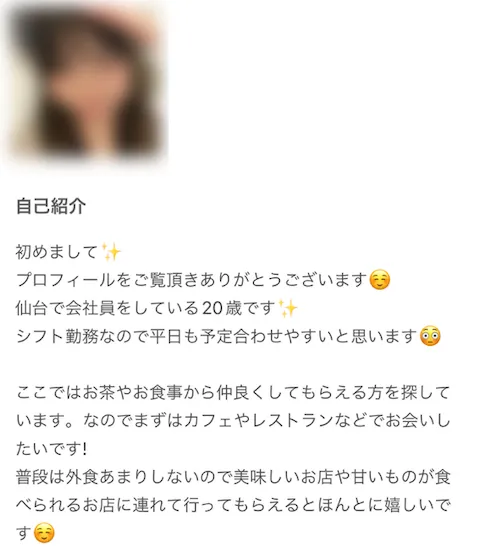 仙台パパ活アプリ掲示板004