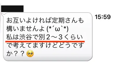 大人相場の会話01