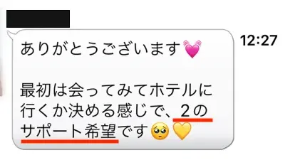 大人相場の会話04