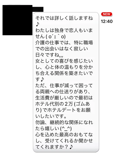 援デリ目的-1