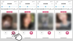気になるタイプ