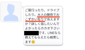 男性からのメッセージ004