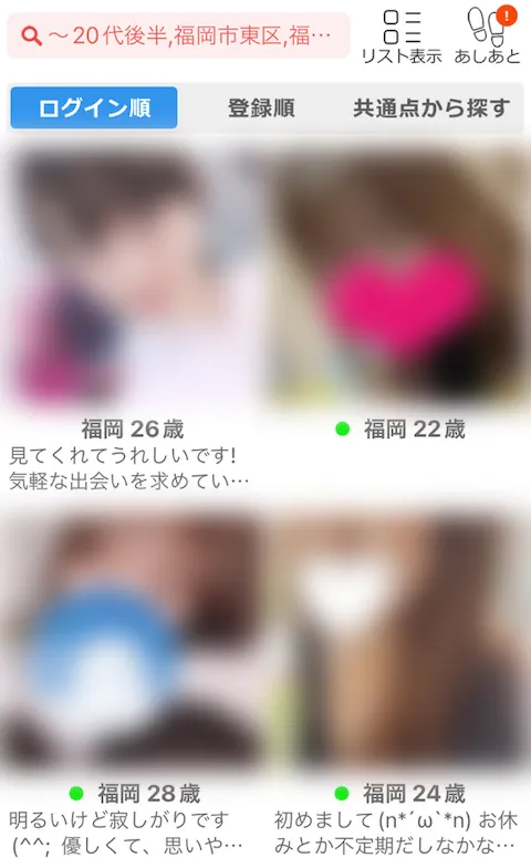 福岡パパ活掲示板000