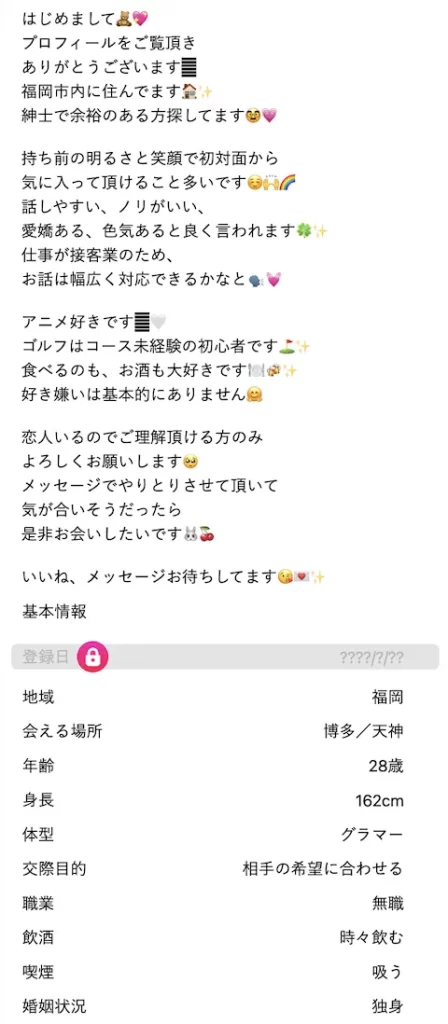 福岡パパ活掲示板001