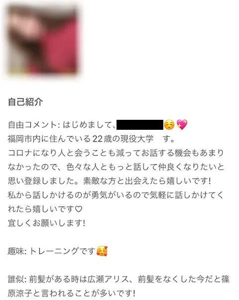福岡パパ活掲示板005