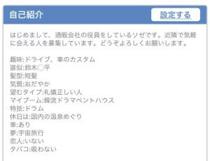 自己紹介文