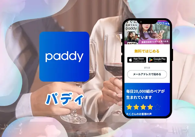 paddy(パディ)
