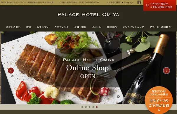 パレスホテル大宮 サロン ドゥ カフェ