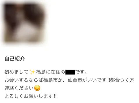 福島パパ活アプリ掲示板001