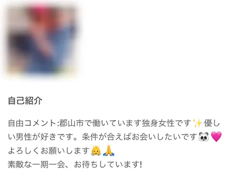 福島パパ活アプリ掲示板005